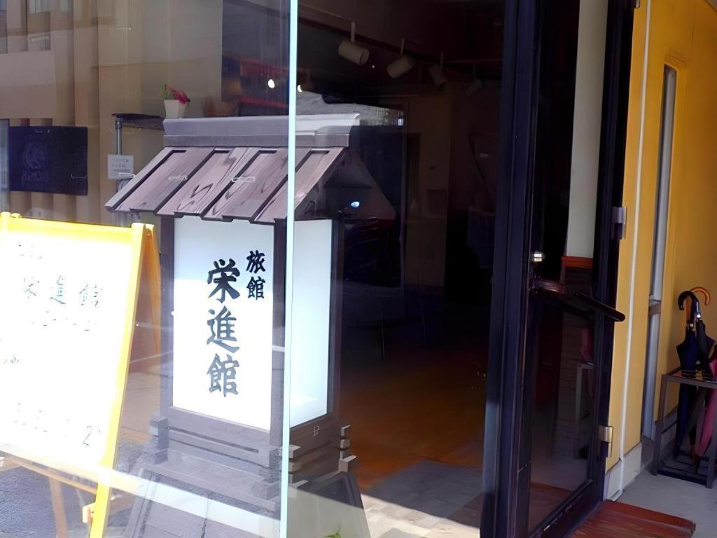Eishinkan Hotel Tokyo Exterior photo