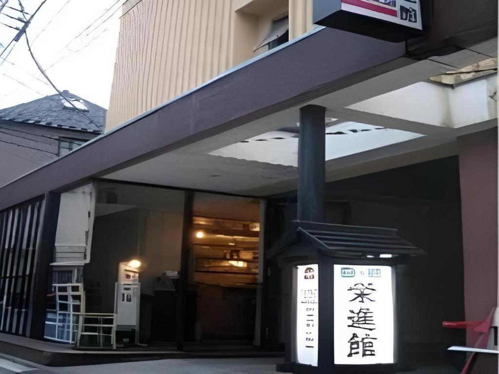 Eishinkan Hotel Tokyo Exterior photo